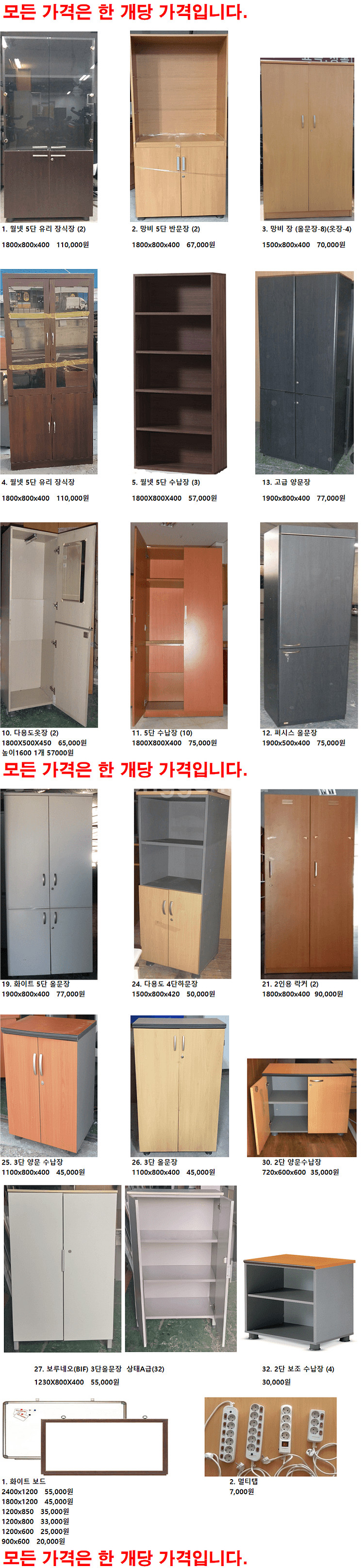 [판매] 사무실용 책상, 의자, 파티션, 테이블 판매--5