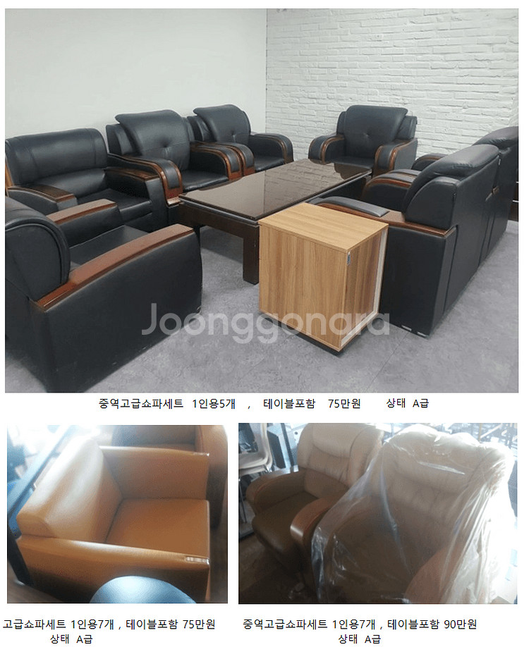 [판매] 사무실용 책상, 의자, 파티션, 테이블 판매--7