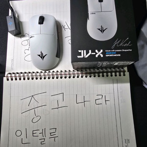 펄사 jv-x 제시베시 마우스