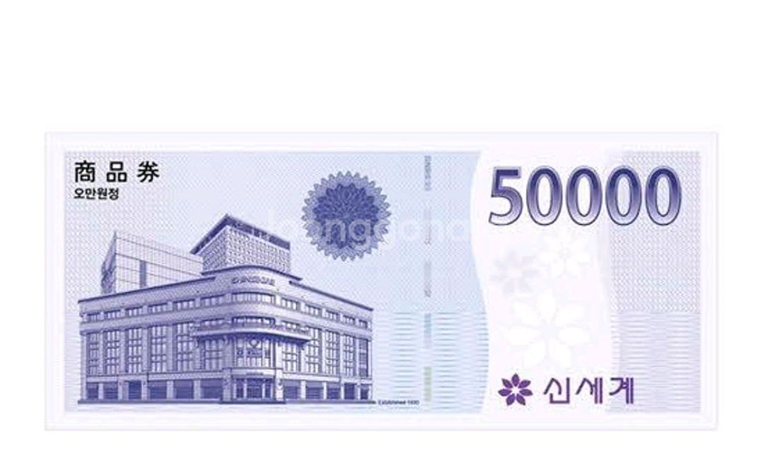 이마트상품권기프티콘--0