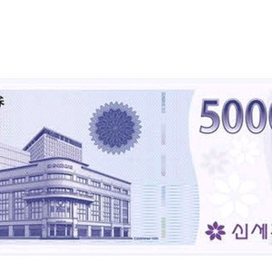 이마트상품권기프티콘