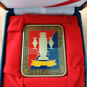 육군포병학교 화력센터 기념코인