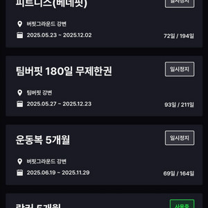 강변 버핏그라운드+팀버핏+운동복+락커 3개월 양도