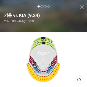 9/24 기아:키움 3루 3~4층 외야일반석 (2연석)