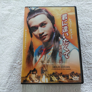 홍루춘상춘 장국영 dvd 일본 1978년