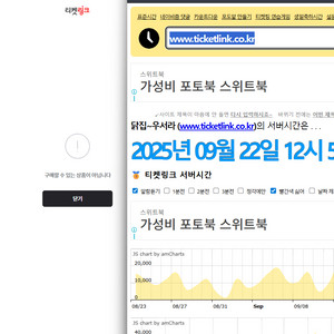 (9.22업데이트)티켓링크 한화, 삼성 직링