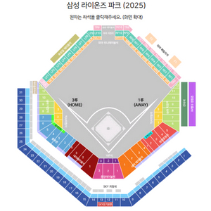 9월 23일 롯데 vs 삼성 (화요일) 18:30 대구