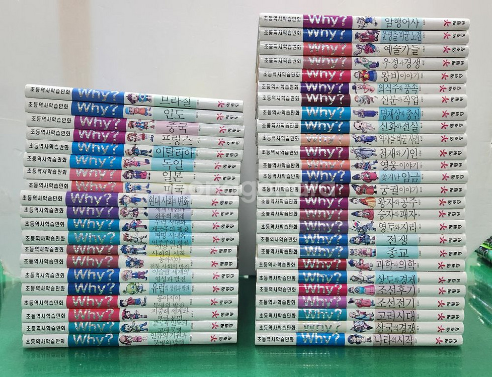 예림당-why 한국사 세계사시리즈(특AA급)--0