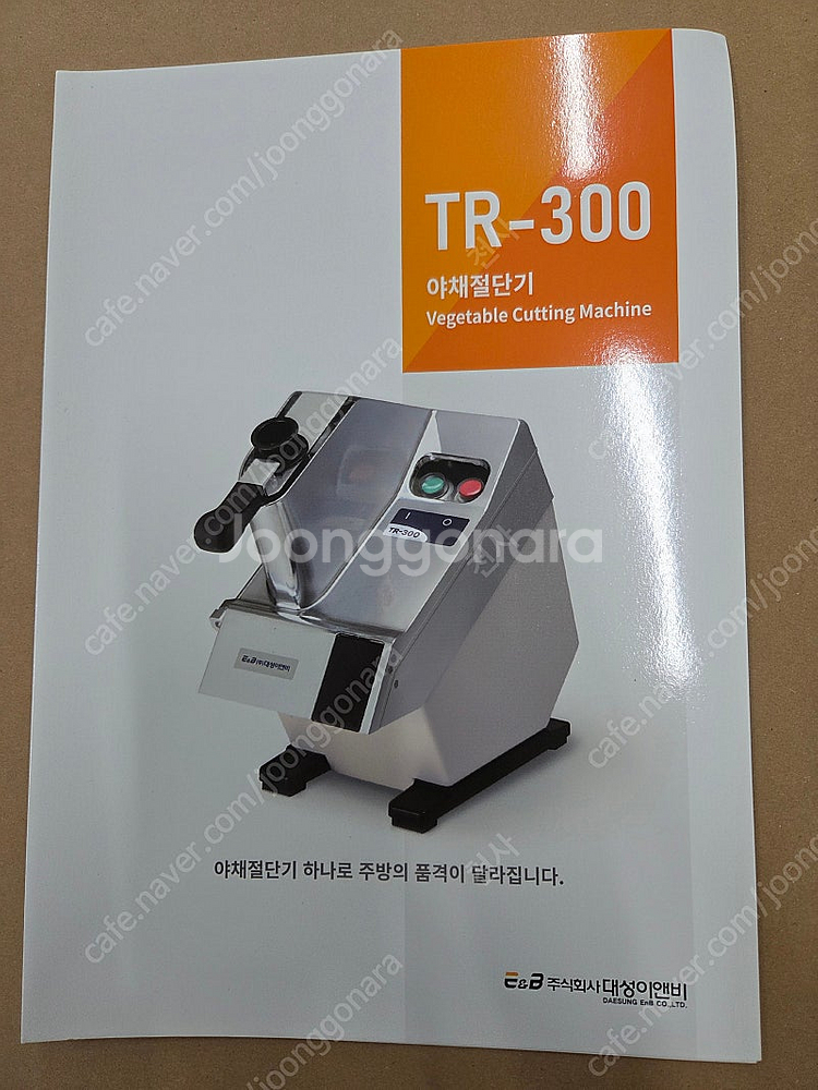 야체절단기--0