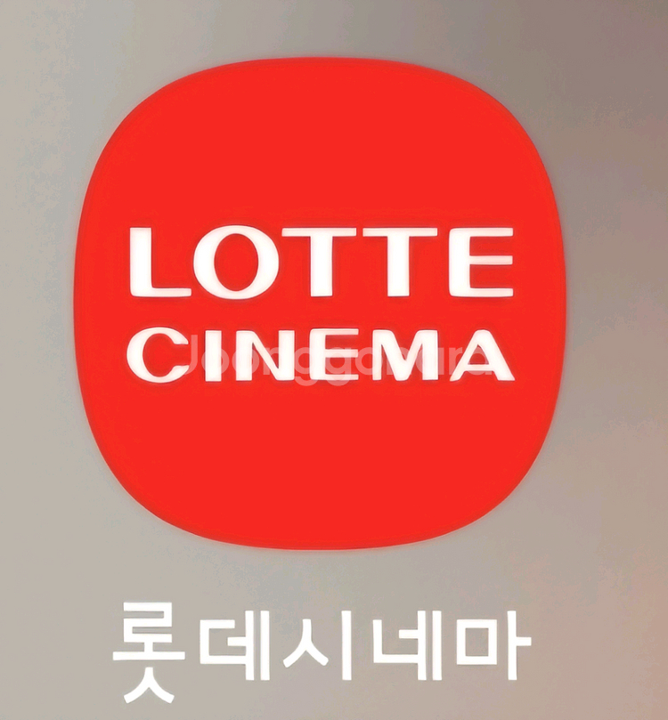 일반관 롯데시네마, CGV, 메가박스, 씨네큐 예매--2