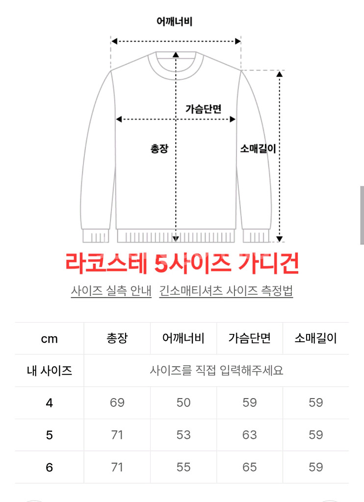 새상품)라코스테 링스링스 가디건 5사이즈--2