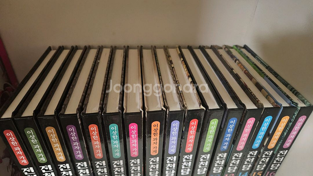 이상한 과자 가게 전천당--1
