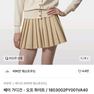 비비안웨스트우드 베아 가디건 크림 XS 정품