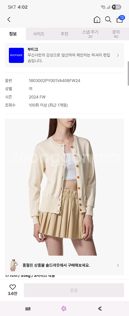 비비안웨스트우드 베아 가디건 크림 XS 정품--2