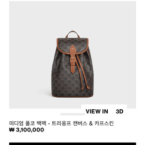 셀린느 백팩 미듐