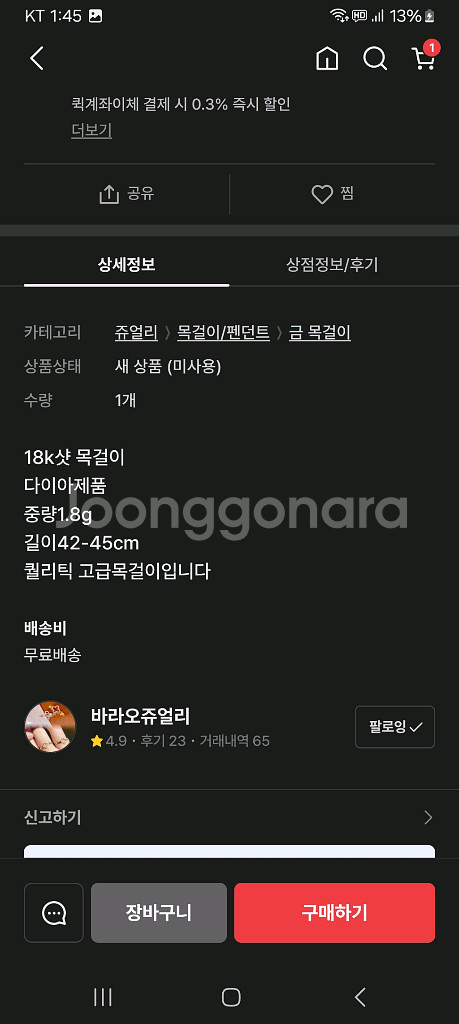 18k목걸이.새상품--4