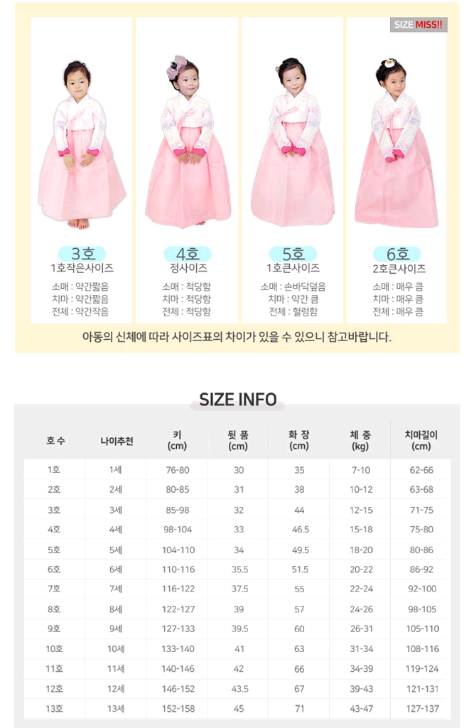 여아 한복 6호--5