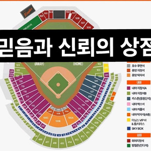 9월 26.27.28 한화vsLG 티켓 양도