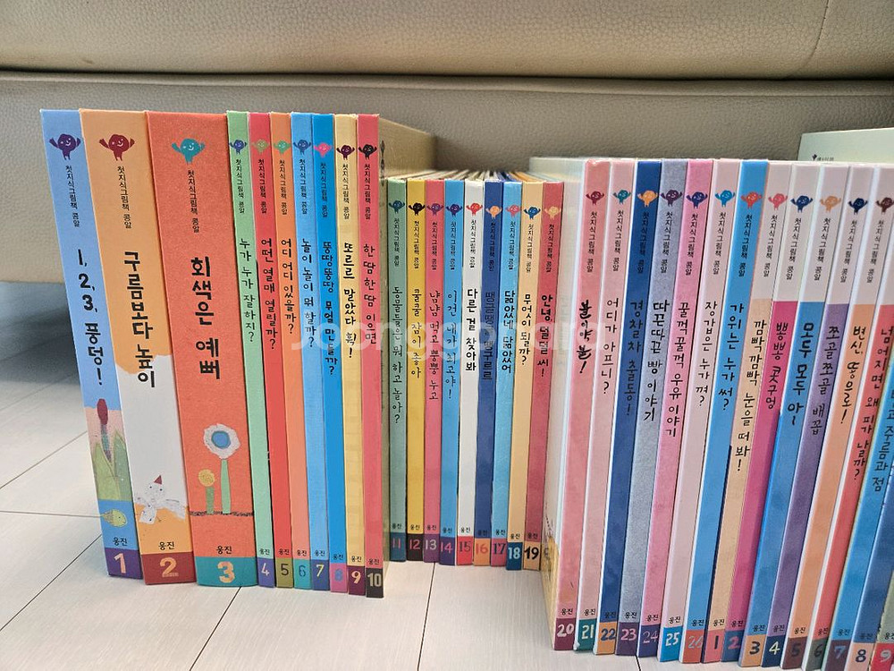 웅진 첫지식그림책 콩알(58권)(택포)--2