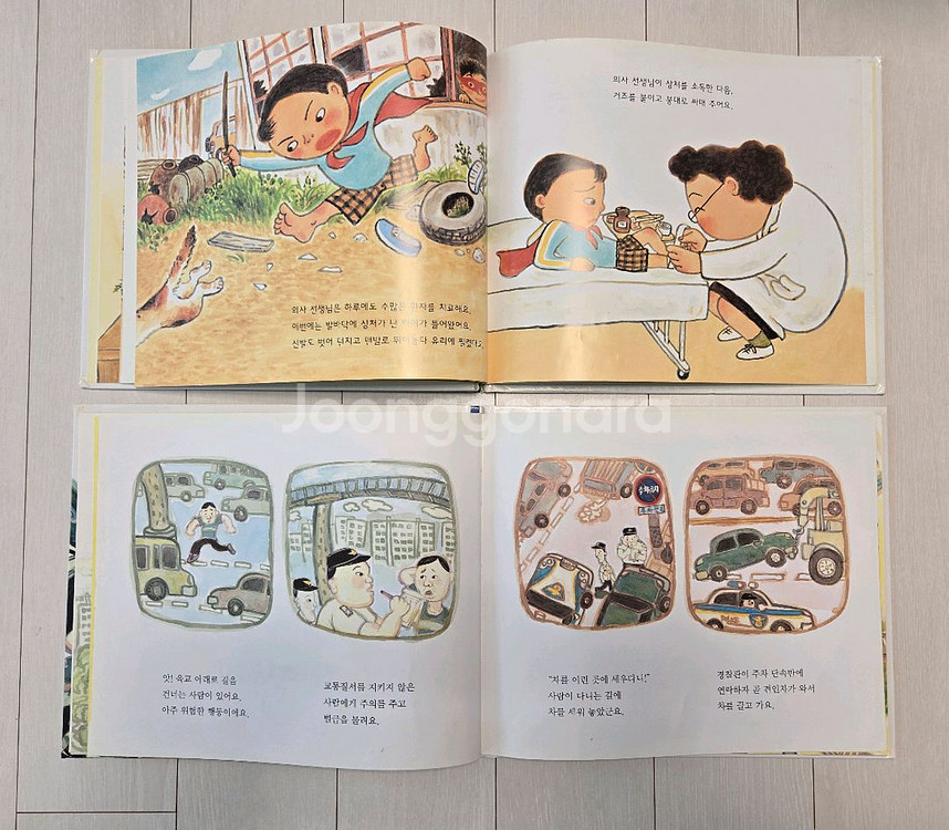 웅진 첫지식그림책 콩알(58권)(택포)--7