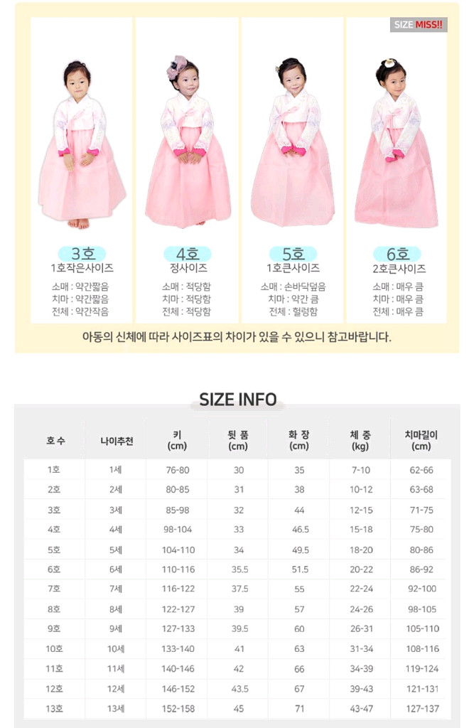 여아 한복 6호--9