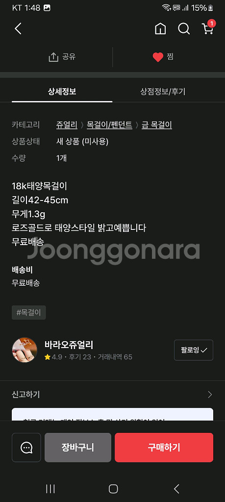 18k태양목걸이=이건안오른가격으로드려요.있어요--3