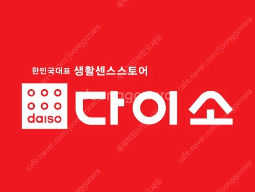 다이소 금액권 10000원 팝니다--0