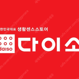 다이소 금액권 10000원 팝니다