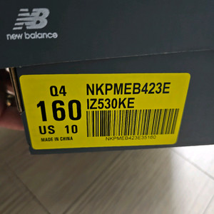 키즈 뉴발란스 530
