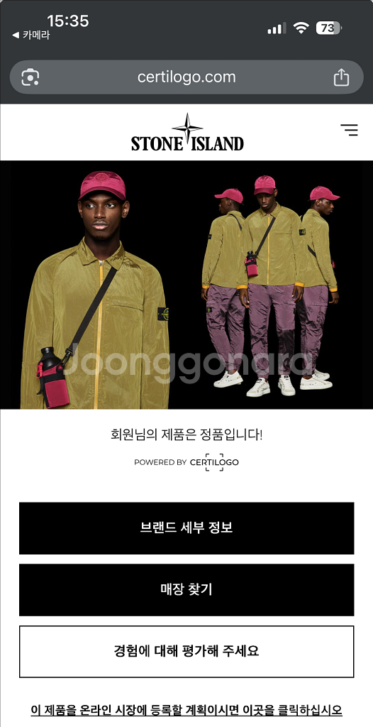 24ss 스톤아일랜드 나일론 오버셔츠 m--7
