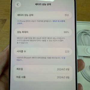 아이폰 16프로맥스 256 화이트