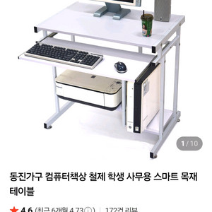 컴퓨터용책상 팝니다. 새제품같은 중고입니다.