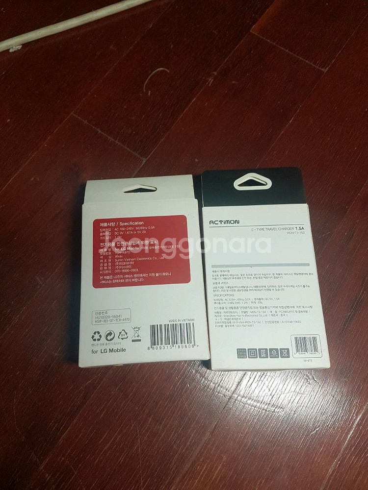 휴대폰 충전기 일괄 판매합니다--1