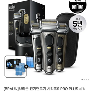 [BRAUN]브라운 전기면도기 시리즈9 PRO PLUS