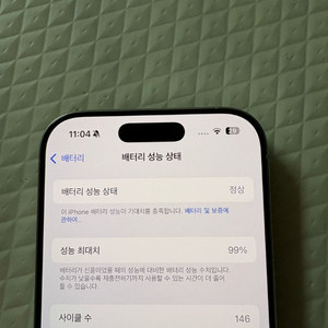 아이폰16프로 화이트256gb
