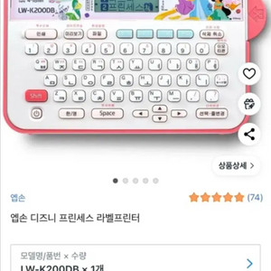 엡손 디즈니 프린세스 라벨프린터 LW-K200DB