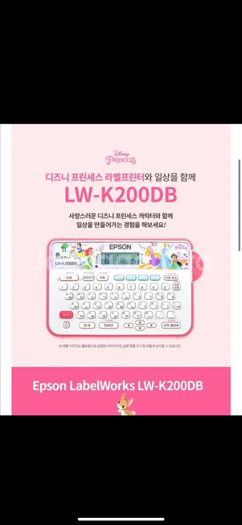 엡손 디즈니 프린세스 라벨프린터 LW-K200DB--1