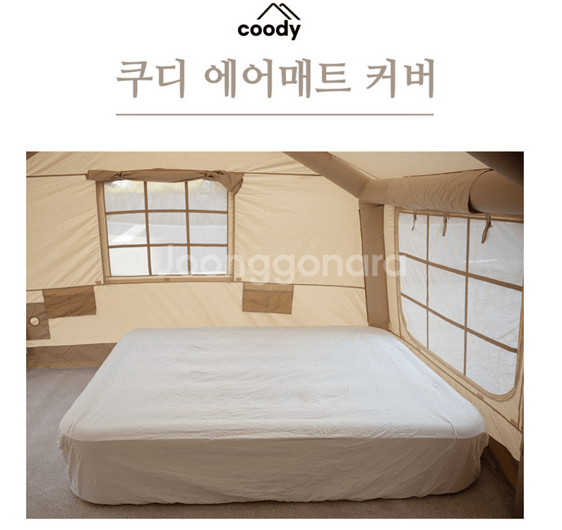 쿠디 에어매트 더블 35cm캠핑매트 자충매트 신품--3