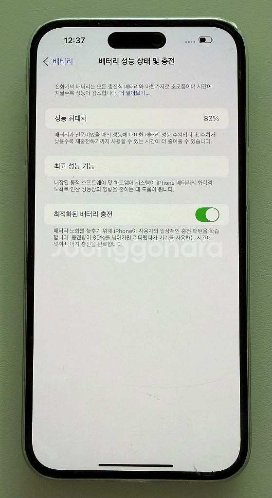 아이폰14 프로 맥스 256 스페이스 블랙--10