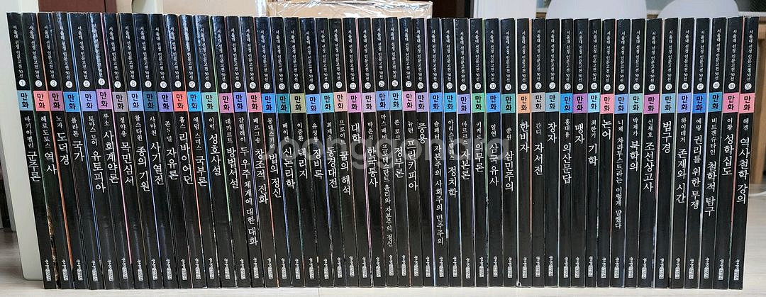 (택포) 김영사 서울대선정 인문고전 50선--0