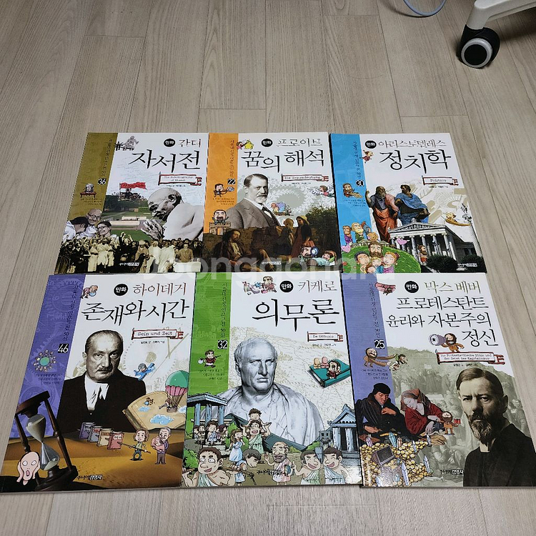 (택포) 김영사 서울대선정 인문고전 50선--3