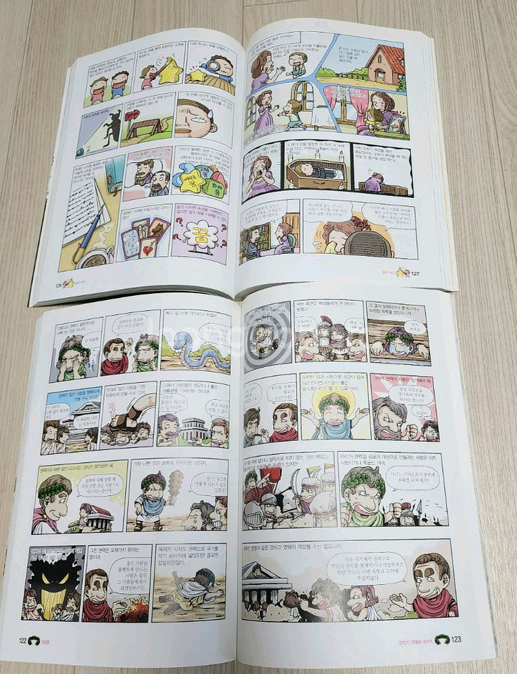 (택포) 김영사 서울대선정 인문고전 50선--4