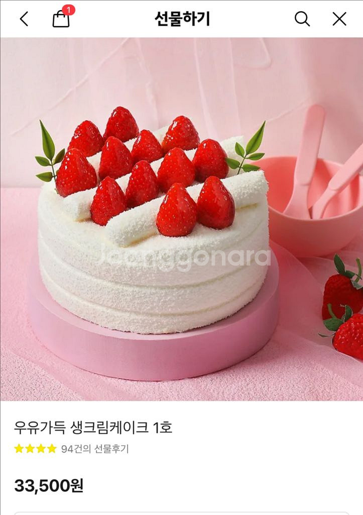 파리바게트 우유가득 생크림케이크 1호--0