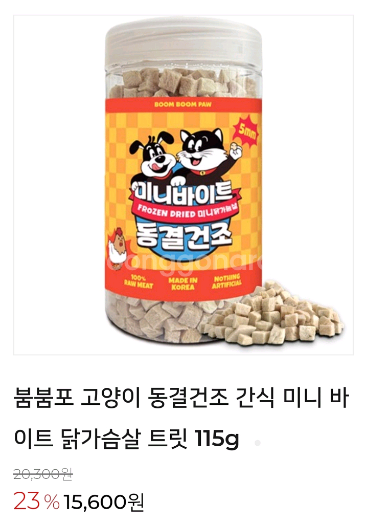 고양이 닭가슴살 트릿 115g 2개--1