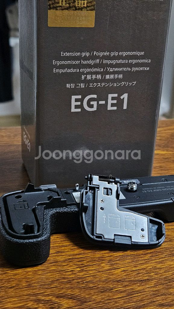 캐논 r8,r용 확장그립 EG-E1--0