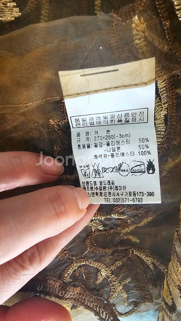 앙드레김 커텐팔아요~--1