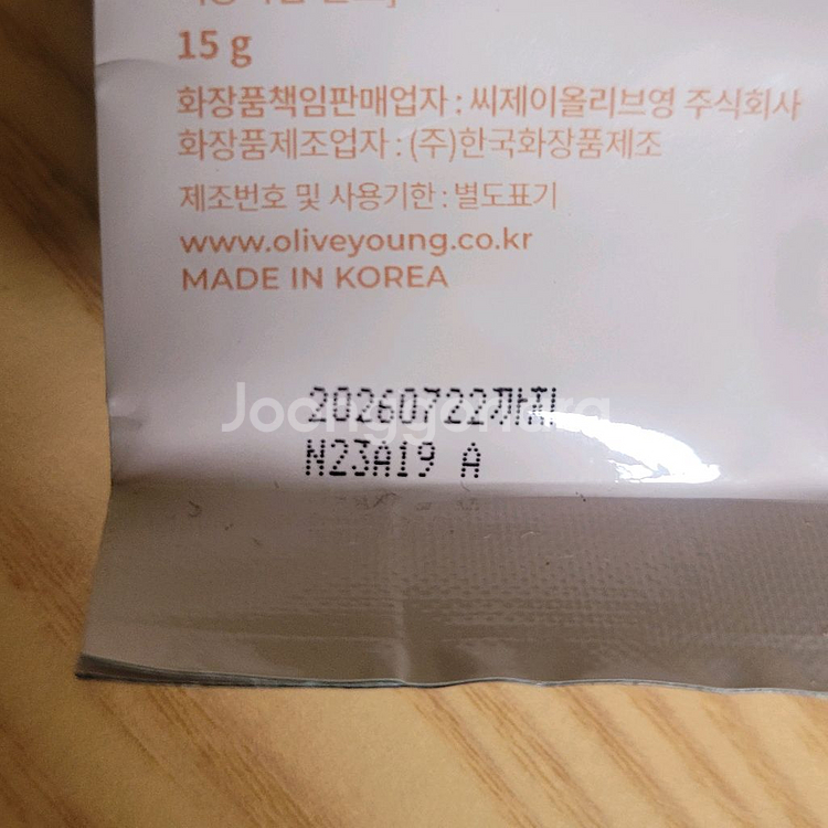 식물나라 뽀얀쌀 생기 톤업 선 쿠션 02 생기피치 리필--1