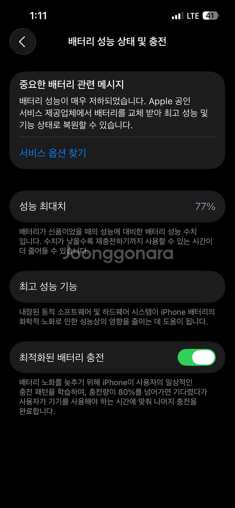 아이폰 13pro 256GB_그래파이트--4
