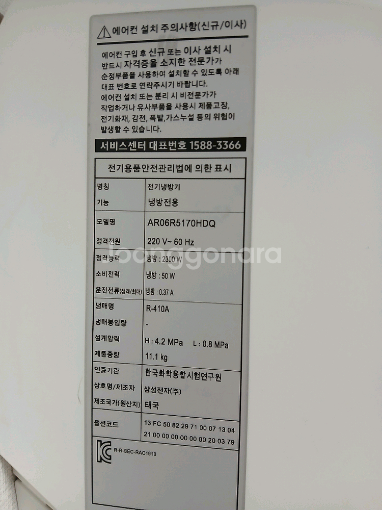 삼성 무풍에어컨 2in1 스탠드+벽걸이 세트 판매--3