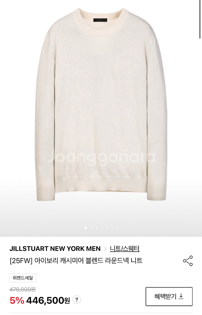질스튜어트뉴욕 캐시미어 크루넥 니트 L XL 정가 43--5